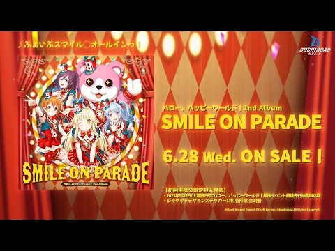 【CM】ハロー、ハッピーワールド！2nd Album「SMILE ON PARADE」（2023.6.28 リリース!!）