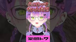過去の言動を反省するスバル #ホロライブ  #shorts