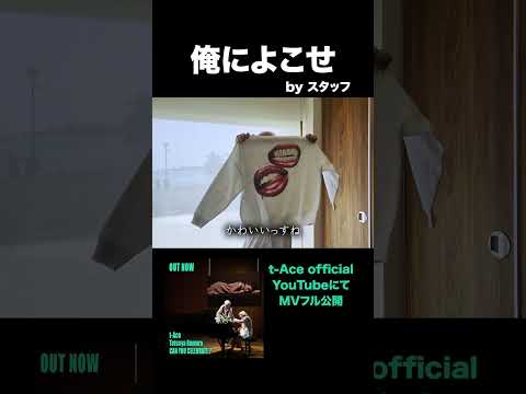 MAKING of CAN YOU CELEBRATE?_2 #tAce #canyoucelebrate #小室哲哉 #安室奈美恵 #making