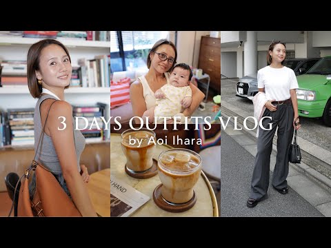 【コーデVlog】真夏の3日間コーデvlog☀️🍹カフェ/お仕事/エステ