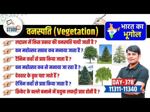 378. भारत के वन एवं प्राकृतिक वनस्पतिया | Natural Vegetation | Indian Geography by Nitin Sir Study91