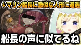 マリン船長とそっくりな人形に気付くわため【ホロライブ/角巻わため/切り抜き】