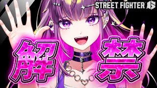 【 スト6 】 久しぶり ギャル豪鬼 ランク【羽流鷲りりり｜ななしいんく】