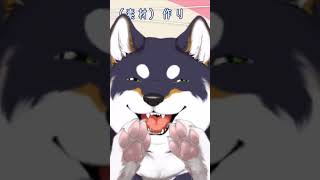 いないいないばあ【 黒井しば/切り抜き/#shorts 】