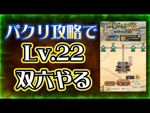 【信長出陣438】パクリすごろく劇場(2025.10/05)