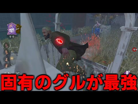 【DBD】イベントの能力を使いながらキラーを欺いていく【デッドバイデイライト】