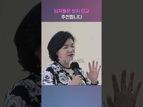 남자들은 보지않길.. 추천합니다