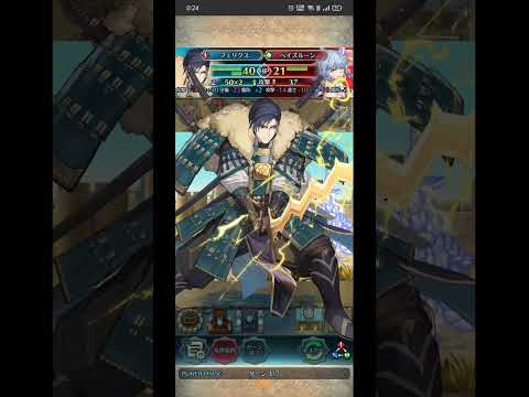 【FEH】1216【飛空城】最新だった複数回行動PT ２戦