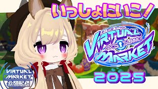 【参加OK / VRChat】ケモノ好きに刺さるものが絶対ある！【#Vket公認配信者】狐森ろべ／VTuber