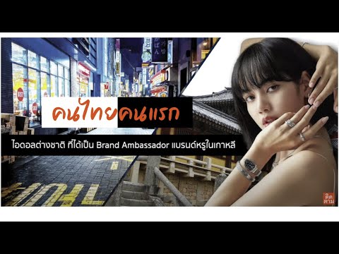 ลิซ่า-กับ-Bvlgari-จะเป็นตำนานต ลิซ่า-กับ-Bvlgari-จะเป็นตำนานต