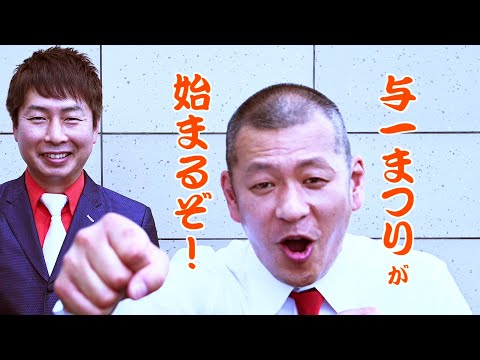 第42回 大田原与一まつりPR動画