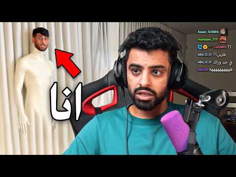 تنكرت وداهمت بثوث اعضاء باور ( محد صادني !!😨)