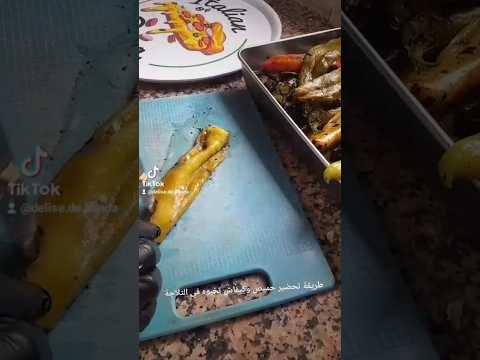 طريقة تحضير حميص