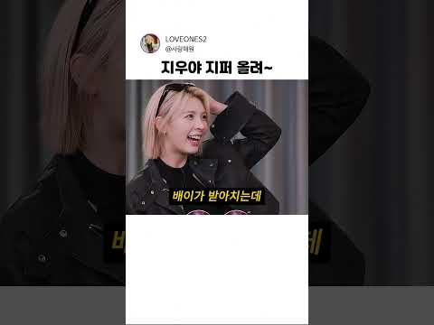 지우야 지퍼올려