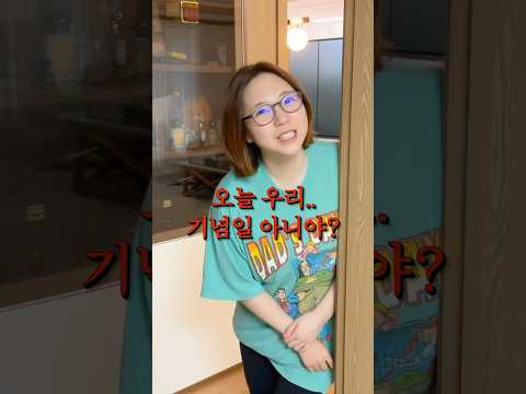 ?? : 여보 오늘 무슨날인지 알지?