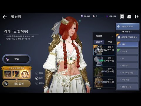 字幕オン推奨 黒い砂漠モバイル(韓国) スキル改善ほか8/12アップデートの情報(非公式)