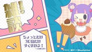 お昼やね｜雑談