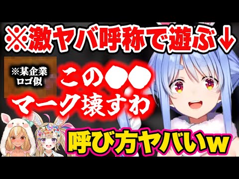 ボスの出す「ホロライブ」に苦戰する3人【砂の巨獸戰まとめ】【2024/10/16】【兎田ぺこら/ホロライブ切り拔き】