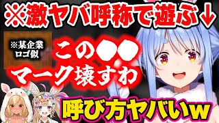 ボスの出す「ホロライブ」に苦戦する3人【砂の巨獣戦まとめ】【2024/10/16】【兎田ぺこら／ホロライブ切り抜き】