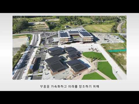 【한국어】大熊町のまちづくり～新たな産業創出への挑戦！～（韓国語）