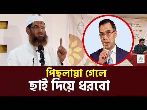 নতুন সরকারকে আল্লামা মামুনুল হকের হুঁ-শি-য়া-রি