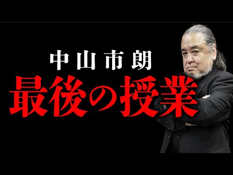 「オカルト」とは何か？中山市朗さんが語ります。