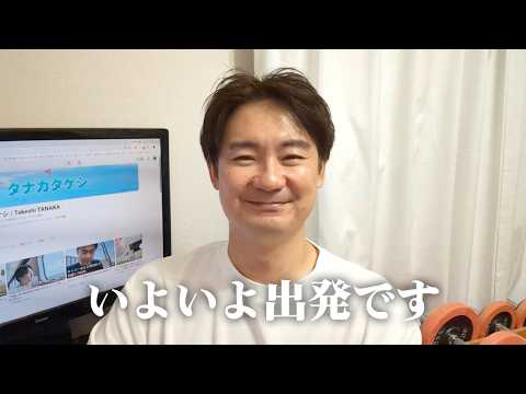 【ご報告】27万円貯まりました!飛行機に乗らずシンガポールへ出発します。
