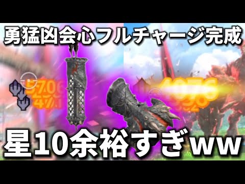 【モンハンNow】星10を楽勝討伐する武器構成がチート🔥イビルジョー弓を最大限に活かす！！ほぼ無錬成で最強【モンスターハンターNow】
