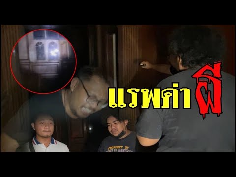 @Channel-ez6cj|แรพให้ผีฟัง