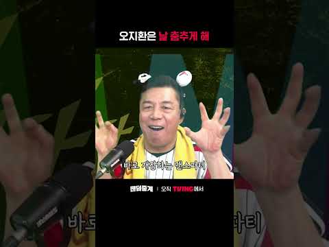 [팬덤중계] 오지환은 날 춤추게 해ㅣ삼성 vs LGㅣㅣSPORTS