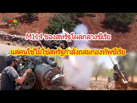 กองทัพซีเรียเจองานหนัก-โดนทั้ง กองทัพซีเรียเจองานหนัก-โดนทั้ง