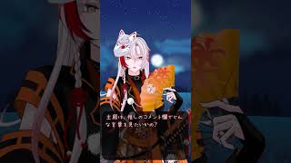 【#妖狐の問い100日】コメント欄で見たい言葉は「また来たよ！」🦊💬