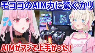 モココの驚異的なAIM力を目の当たりにしたカリオペ【ホロライブ切り抜き/森カリオペ/フワモコ】