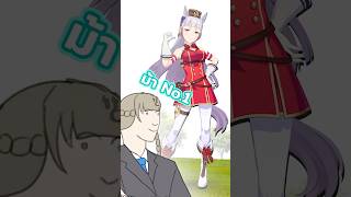 Gold Ship ม้า No.1 ของ Vtuber ที่มีชื่อว่าลูเซเน่🐴 [ Umamusume: Pretty