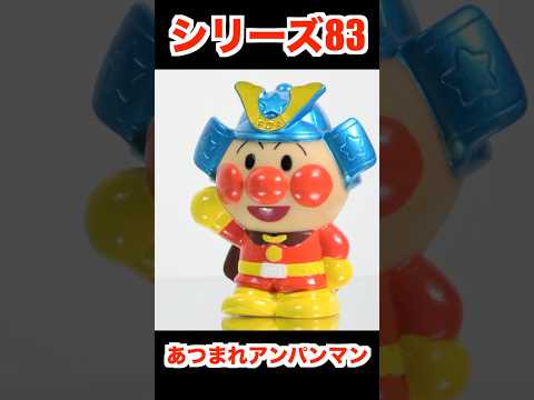 あつまれアンパンマン シリーズ83 short こどもの日 P83 Anpanman Figure いちごだいふくちゃん かしわもちまん あかちゃんまん クリームパンダ ばいきんまん 食玩