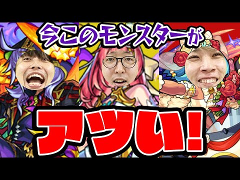 【モンスト】今個人的に激推しするモンスターとその理由