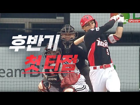 [KIA vs LG] 후반기 첫 타점을 기록하는 선수는 KIA의 김도영 | 7.9 | KBO 모먼트 | 야구 하이라이트