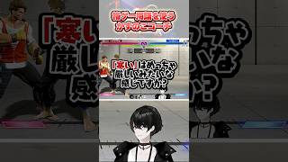 みんなは意味わかる？？格ゲー用語を使うかずのこコーチ