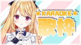 🔴8/3 配信予定枠【歌枠】昼下がりの1時間歌枠