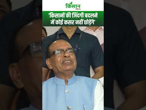 Shivraj Singh Chouhan के घर पहुंचे किसान, भावुक हो गए मंत्री, सुनिए क्या कहा | #shorts । Kisan India