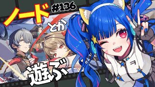 🔴136【ゼンレスゾーンゼロ】ネタバレ注意！　2.4　予告番組最高だった！ヒューゴとダイアリンたちと一緒にノード楽しんでみる～！　^ↀᴥↀ^