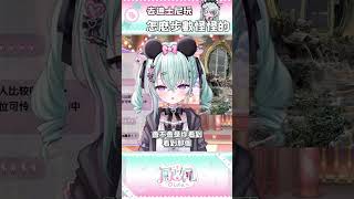 【去迪士尼玩】步數怎麼會這麼怪！？【歐妲/惡獸時代】 #vtuber #monstar #迪士尼