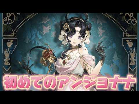 【#リバース1999 】復刻で引けた念願のアンジョナナたんを使います【概要欄読んでね】