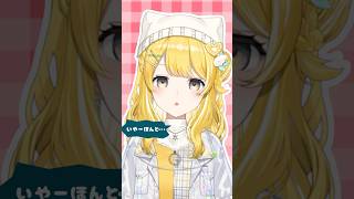 『いやーほんと…』チェリーポップリリックビデオ作ってみた🍒 #shorts #vtuber #チェリーポップ