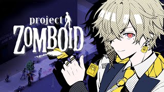 【Project Zomboid】k4senさん主催ストリーマー鯖に挑む冷笑系ビビりおじさん(27) 【瀬尾カザリ / ネオポルテ】