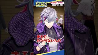 【ログインガチャ】不破湊の他己紹介 #shorts #ろふまお塾