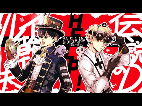 【第五人格】ｄさんと二人でランクマ行くぜ！【IdentityⅤ】