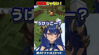 【minecraft】新しい島村の相棒登場！！　＃島村シャルロット