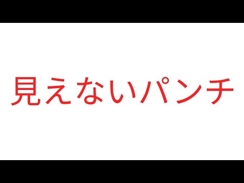 見えない理由