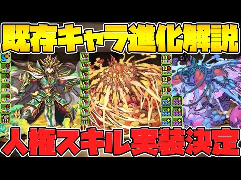 既存キャラが進化で周回必須級キャラに！？色違いヨグソトースがやばい！【パズドラ】